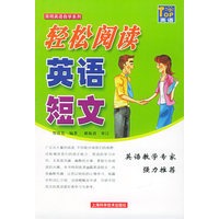 轻松阅读英语短文——简明英语自学系列