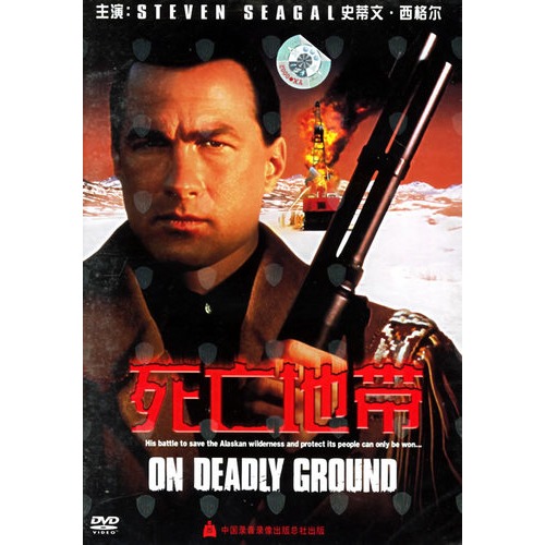 死亡地带(dvd)