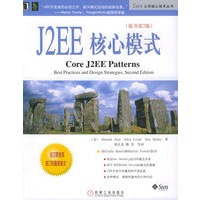 J2EE核心模式