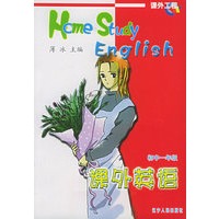 课外英语：初中一年级（含磁带一盘）