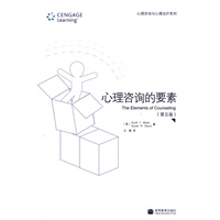 心理咨询的要素
