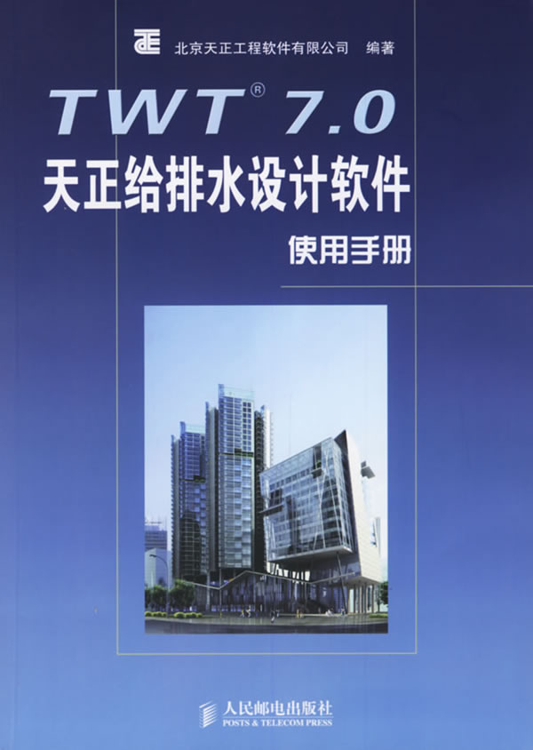如果你喜欢0天正给排水设计软件使用手册,想保存到电脑上, 只要在图片上右击选图片另存为,再选好想要保存的位置,如我的文档,再点保存就可以了