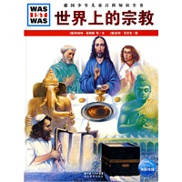 《什么是什么》第十一辑（全12册）