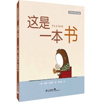 这是一本书（2011年度《纽约时报》最佳儿童畅销书。让孩子摆脱电子产品，爱上读书）
