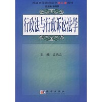 行政法与行政诉讼法学