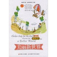 美丽新世界