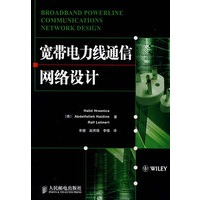 宽带电力线通信网络设计