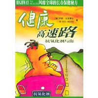 健康高速路
