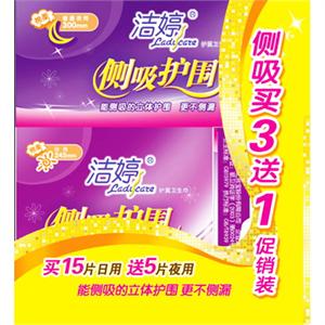 洁婷侧吸护围棉柔日夜买赠装20片