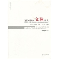 当代中国画文脉研究 杨晓阳卷