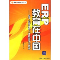 ERP教育在中国－360°谈信息化夎的需求与培养