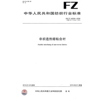 非织造热熔粘合衬