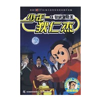 少年狄仁杰2：智擒变脸王