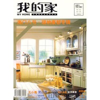 我的家(特色厨房2004)