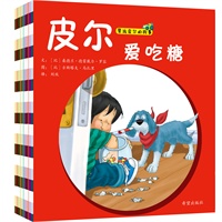 男孩皮尔的故事（10）