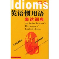 英语惯用语表达词典