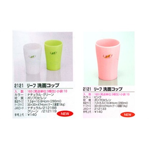 白日本进口INOMATA漱口杯280ml