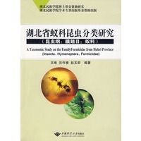 湖北省蚁科昆虫分类研究(昆虫纲:膜翅目:蚁科)
