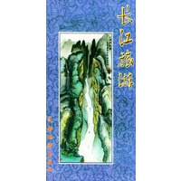 长江旅游