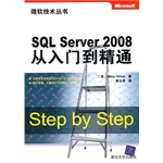 SQL Server 2008�����ŵ���ͨ��΢���������飩