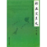 动画发展史