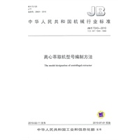 离心萃取机型号编制方法