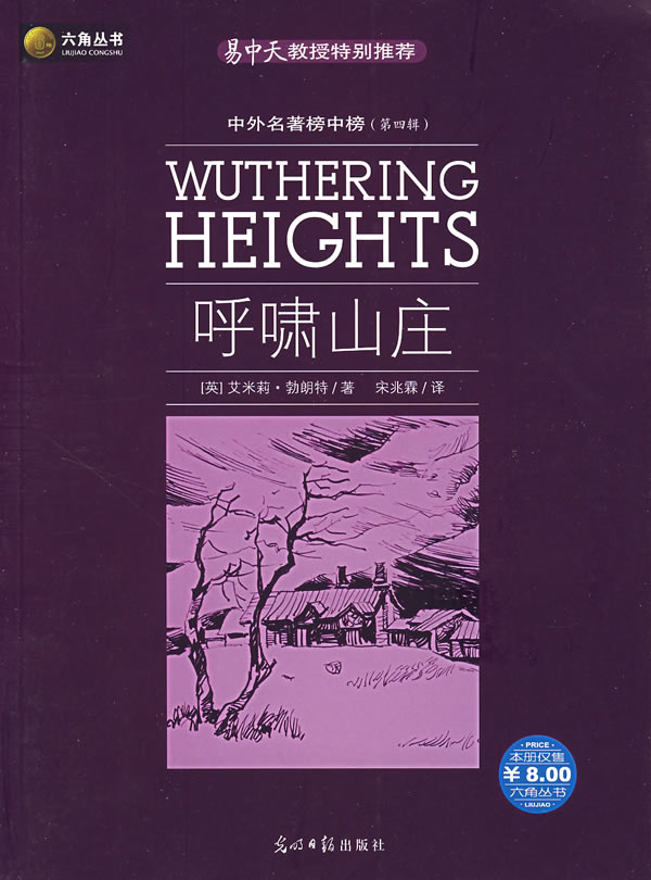 <em>呼啸山庄</em>下载 - Rain.net.cn