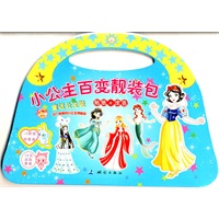 小公主百变靓装包时尚贴纸（套装共6册）——小公主的魔法衣橱，未来造型师的梦想摇篮