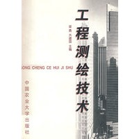 工程测绘技术
