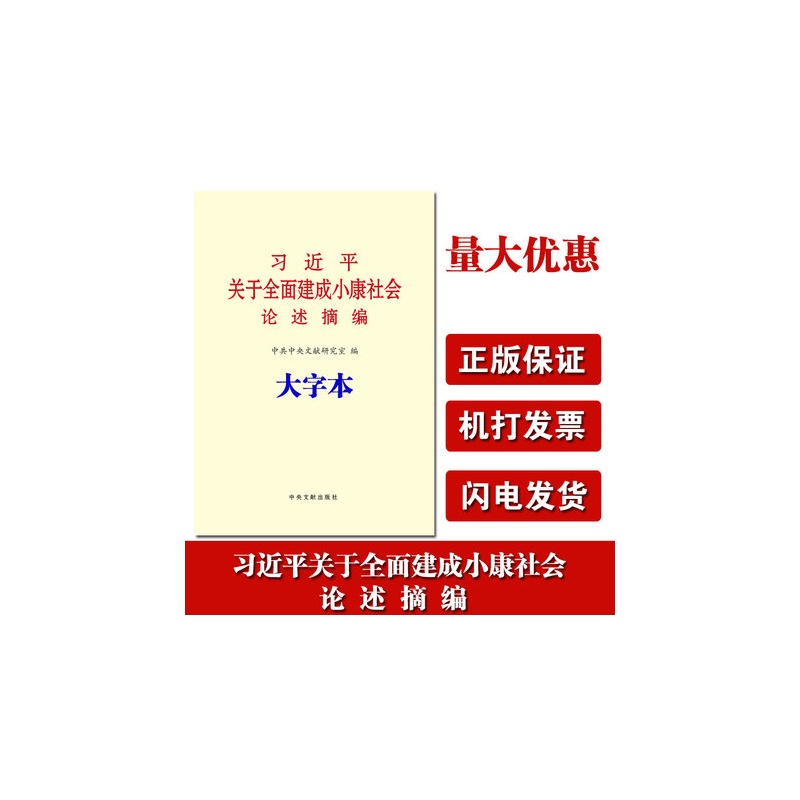 【华图2015年国家教师资格证考试用书 小学教