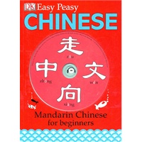 EASY PEASY CHINESE 走向中文
