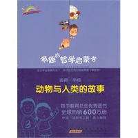 彼得·辛格：动物与人类的故事