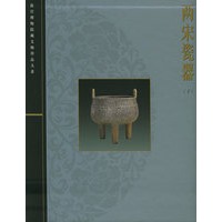 故宫博物院藏文物珍品大系:两宋瓷器(下)