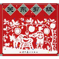 关东剪纸