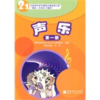 声乐：第一册
