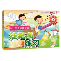 少儿美术绘画练习——连笔画练习