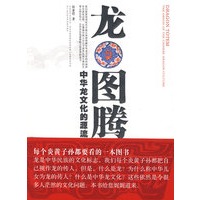 龙图腾