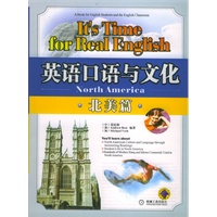 英语口语与文化（北美篇）