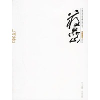 自言自语——中国美术家自选精品系列丛书