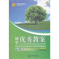 初中优秀教案数学(北师大七年级上)（2012年7月印刷）
