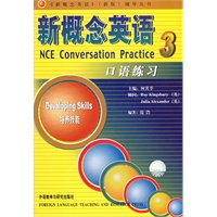 朗文外研社版新概念英语(3)培养技能（新版）口语练习