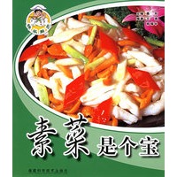 素菜是个宝——快乐厨艺