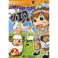 小巩1