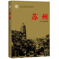 苏州
