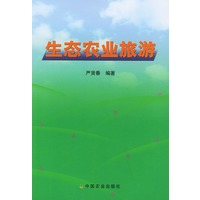 生态农业旅游