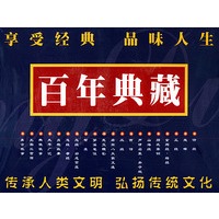 中国传统文化经典文库（第三辑·全二十册）（附VCD光盘一张）