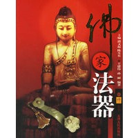 佛家法器