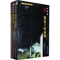 京西情（全三册）
