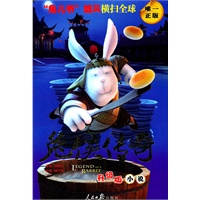 兔侠传奇*升级版小说