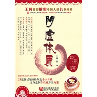詹医师的体质养生课 阴虚体质